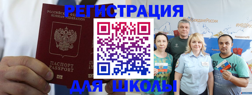 прописка штамп в Сосновке
